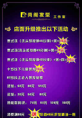 尚阁发型灯箱