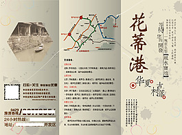 旅游三折页