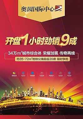 奧园国际中+灯箱+正稿
