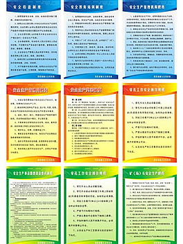 企业制度牌