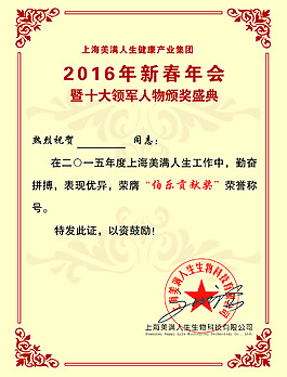 2014夏季战役证书