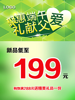 端午节父亲节