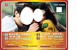 医院鼠标垫设计