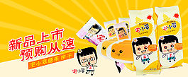 新品