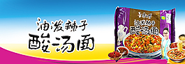 方便面