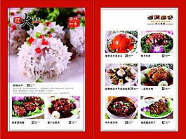 中国风菜单