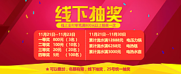 抽奖