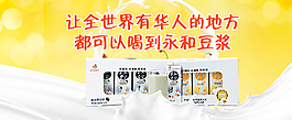 豆浆