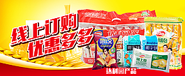 零食