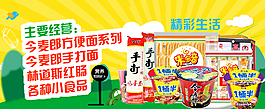 零食