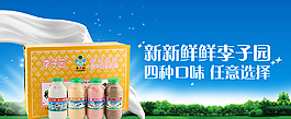 新鲜