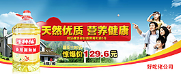 油