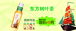 东方树叶