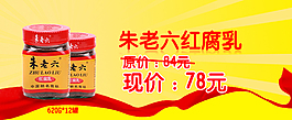 朱老六