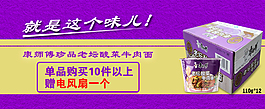 方便面