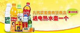 饮料