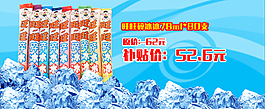 冰棒