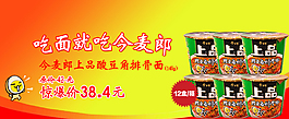 今麦郎