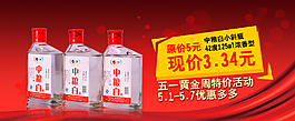 白酒