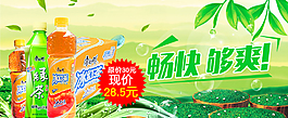 饮料