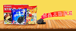 零食