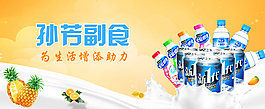 牛奶  菠萝