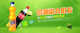 饮料
