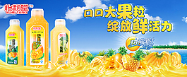 饮料