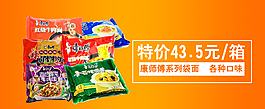 方便面