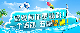 盛夏