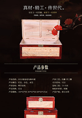 天猫。淘宝。原创木箱详情