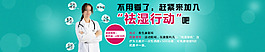 医院广告banner