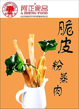 蒸肉菜圖片_蒸肉菜素材_蒸肉菜模板免費下載-六圖網