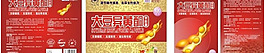 药品包装