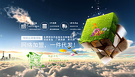 通用加盟海报