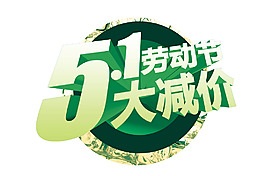 五一劳动节海报素材PSD源文件