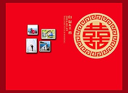 婚礼喷绘