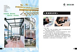 极品纱窗系列产品画册