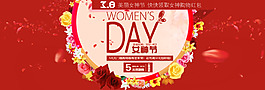 女神节