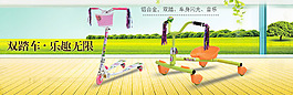 童车大图 banner