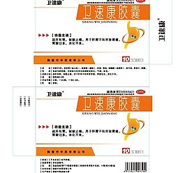 胶囊包装图片模板下载