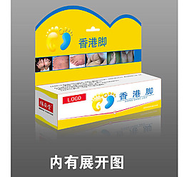 脚气膏 包装图片模板下载 脚气膏