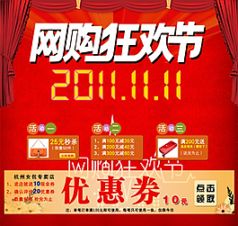 狂欢节