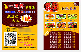 一级棒彩页