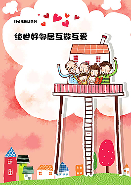 好心情日记系列