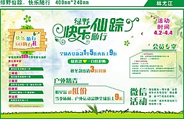 春季促销