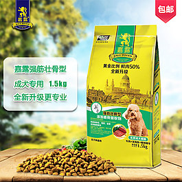 狗粮宠物食品主图