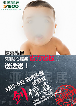 促销海报