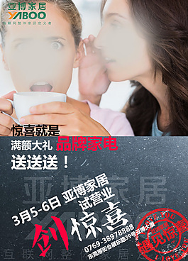 促销海报
