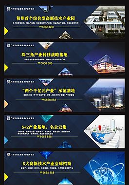 房地产围墙广告